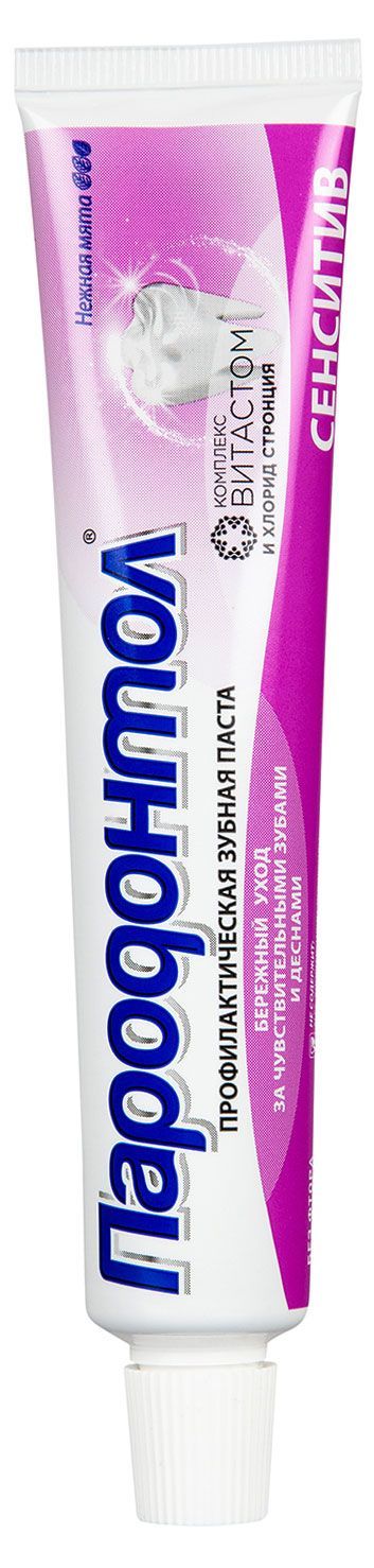 Зубная паста Свобода пародонтол сенситив без фтора, 63 г