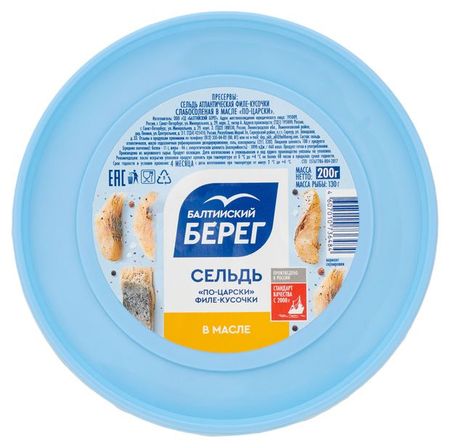 Сельдь филе-кусочки Балтийский берег По-царски в масле, 200 г