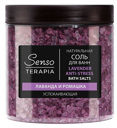 Соль для ванны Senso Terapia Lavender Anti-stress успокаивающая, 560 г