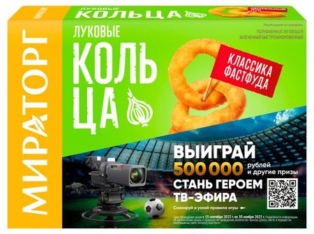 Кольца луковые Мираторг замороженные, 250 г