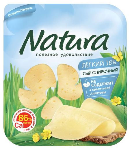 Сыр полутвердый Natura Сливочный Легкий нарезка 16% БЗМЖ, 150 г