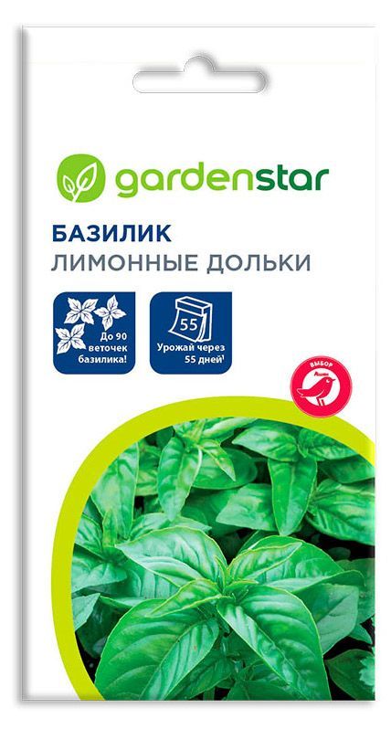 Семена Базилик Garden Star Лимонные Дольки, 0,3 г лев николаевич гумилев конец и вновь начало