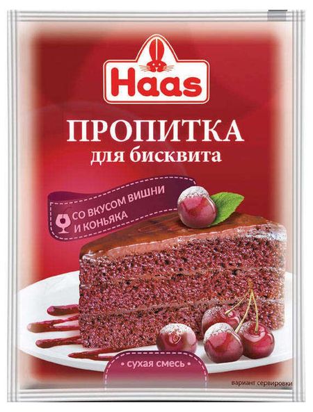 Пропитка Haas со вкусом вишни и коньяка, 80 г ольга владимировна камышева каникулы у бабы яги