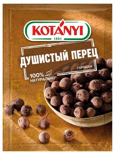 Перец душистый Kotanyi горошек, 15 г