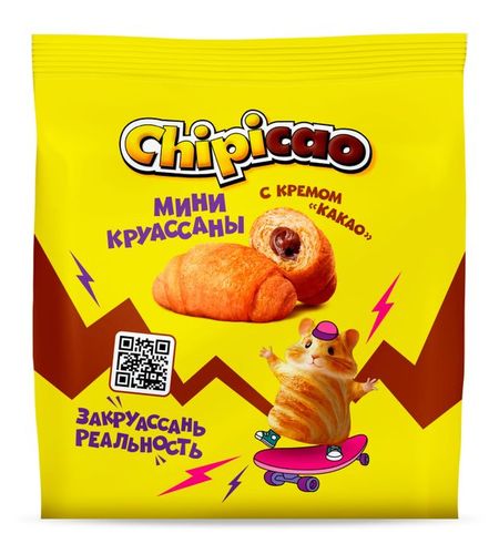 Мини-круассаны Chipicao с кремом какао, 50 г