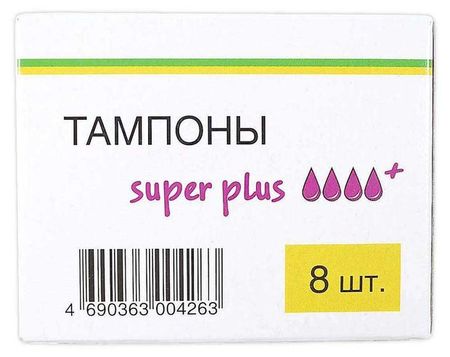 Тампоны гигиенические Каждый день Super Plus, 8 шт