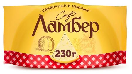 Сыр полутвердый Ламбер кусок 50% БЗМЖ, 230 г