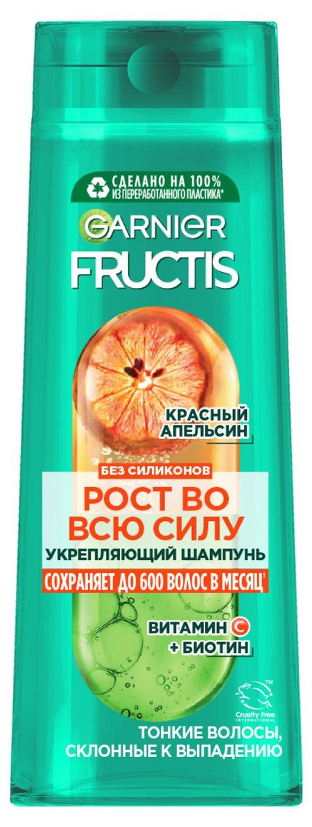 Шампунь для волос Garnier Укрепляющий Фруктис Рост во всю Силу Красный Апельсин для тонких склонных к выпадению Италия, 400 мл