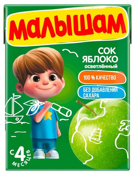 Сок Малышам яблоко осветленный с 4 месяцев, 200 мл