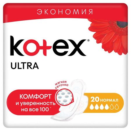Прокладки гигиенические Kotex ультра нормал, 20 шт