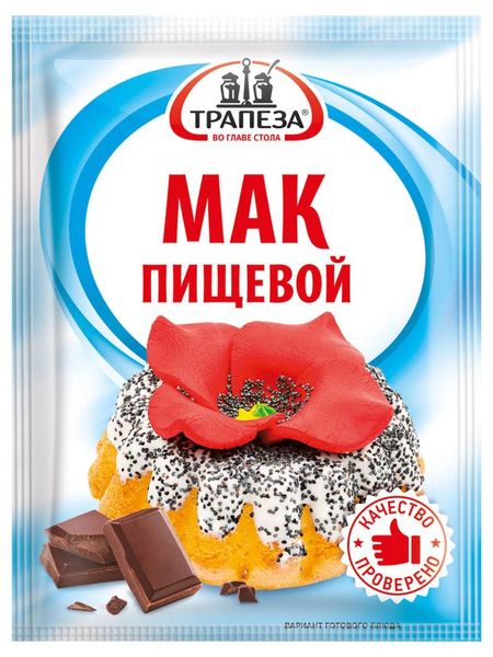 Мак пищевой Трапеза голубой, 50 г