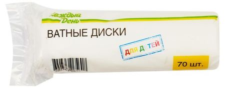 Ватные диски детские Каждый день с рождения, 70 шт конверт для денег день рождения код 820