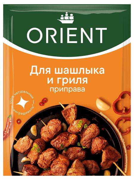 Приправа для шашлыка Orient, 20 г