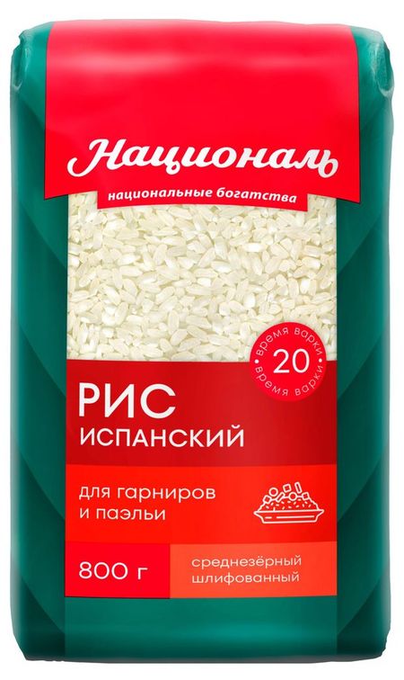 Рис Националь Испанский, 800 г