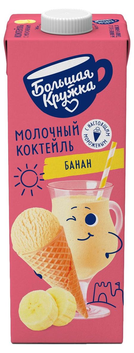 Коктейль молочный Большая Кружка с бананом и мороженым стерилизованный 3% БЗМЖ, 980 мл