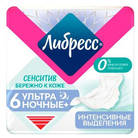 Прокладки гигиенические Либресс Сенситив Ультра Ночные+, 6 шт