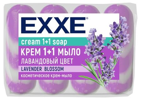 Мыло туалетное Exxe 1+1 Лавандовый цвет, 4х75 г