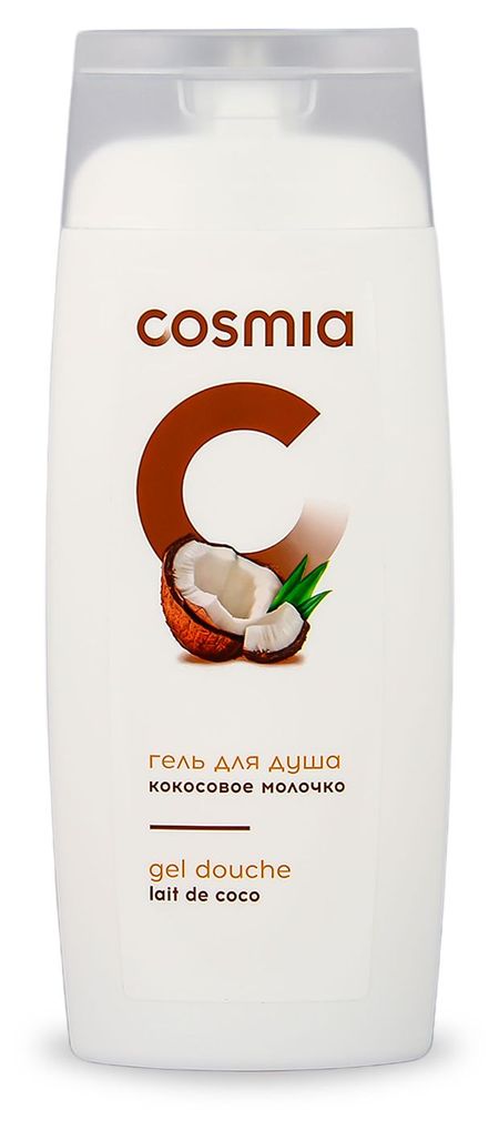 Гель для душа Cosmia с кокосовым молочком, 250 мл