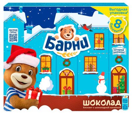 Пирожное бисквитное Барни с шоколадной начинкой, 240 г