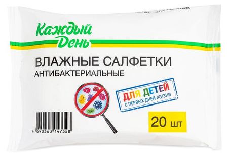 Влажные салфетки детские Каждый день антибактериальные 0+, 20 шт