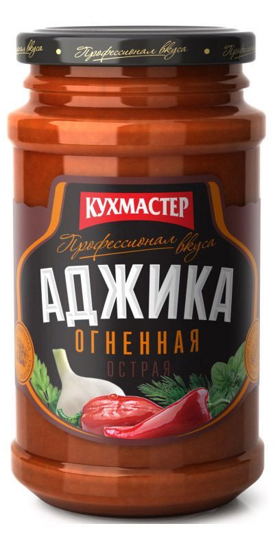Аджика КУХМАСТЕР Огненная, 190 г
