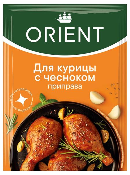 Приправа Orient для курицы с чесноком, 20 г