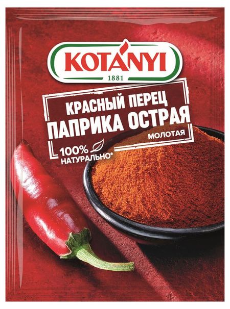 Паприка острая Kotanyi, 25 г