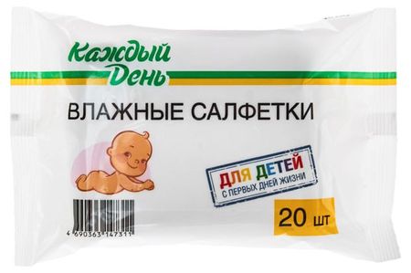 Влажные салфетки детские Каждый день 0+, 20 шт