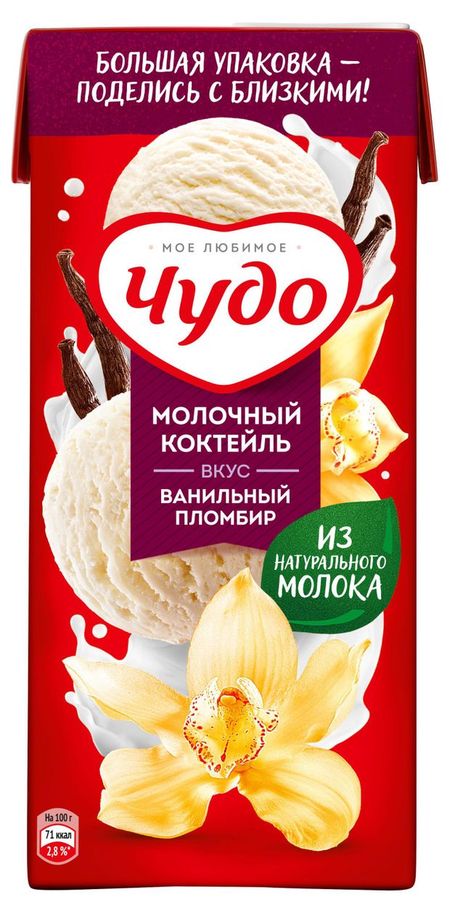 Коктейль молочный Чудо со вкусом Ванильный пломбир 2% БЗМЖ, 960 г