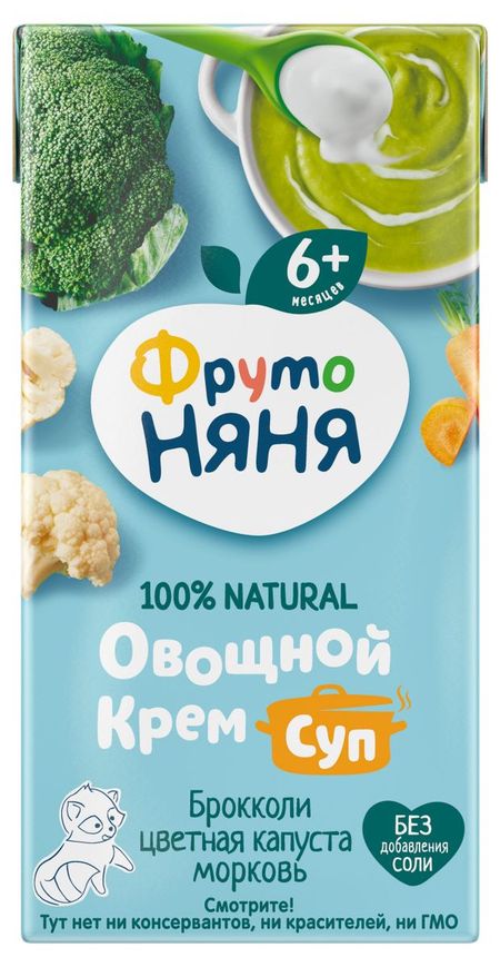 Крем-суп ФрутоНяня овощной брокколи цветная капуста морковь с 6 мес., 200 мл