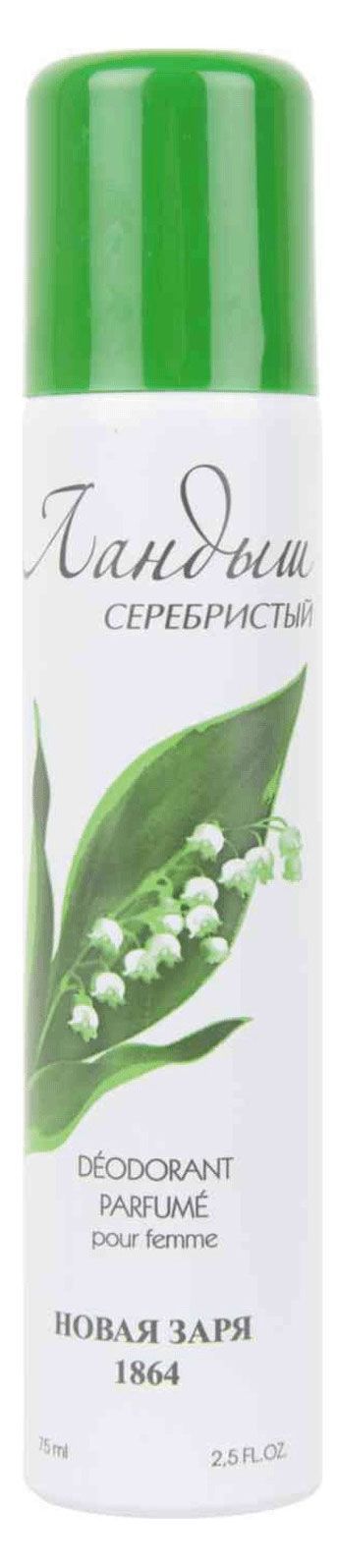 Дезодорант-спрей женский Новая Заря Ландыш серебристый, 75 мл