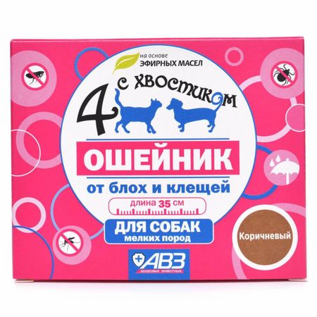От блох и клещей Агроветзащита Четыре с хвостиком ошейник репеллентный для собак мелких пород, 35 см (35 см)