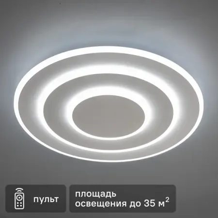 Люстра светодиодная «Galassia» 515801 с пультом управления 35 м² регулируемый белый свет цвет белый гирлянда электрическая actuel кластер 1 800 led теплый белый 20 м