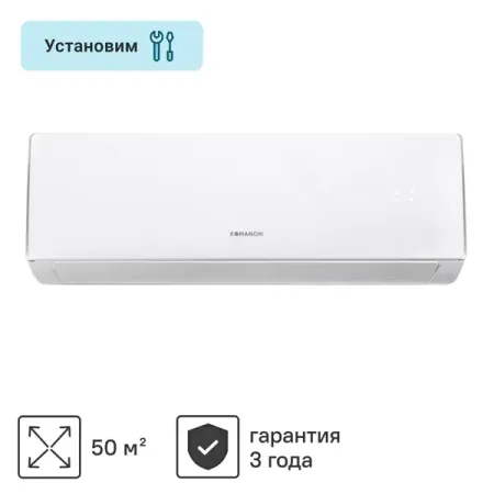 Сплит-система Komanchi KACT-18H/N8 18K BTU охлаждение/обогрев