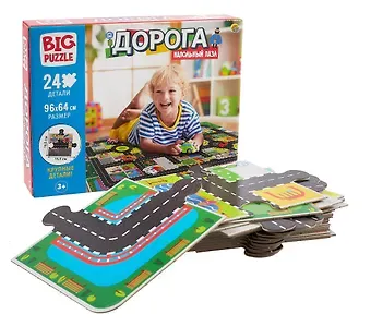 Пазл 24 элемента напольный 