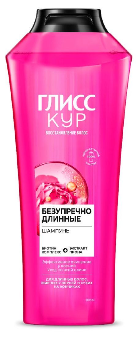 Шампунь для волос женский Глисс Кур Безупречно длинные, 400 мл