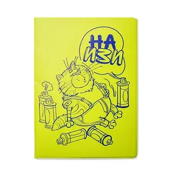 Союзмультфильм Обложка для паспорта На Изи