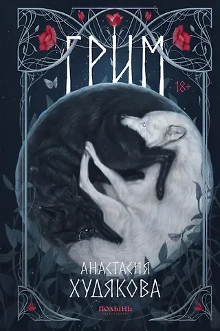 Анастасия Худякова Грим