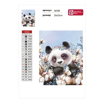 Алмазная мозаика 