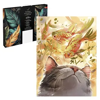 Картина по номерам с поталью 