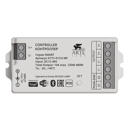 Контроллер для светодиодной ленты Smart 48 В IP20 Arte Lamp (A71C-01CH-WF) роксанна мак гайр установление каналов связи развитие интуиции и воспримчивости