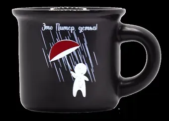 Кружка Это Питер, детка! Красный зонт, 50мл, черная, матовая, фарфор