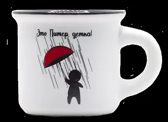 Кружка Это Питер, детка! Красный зонт, 50мл, белая, матовая, фарфор