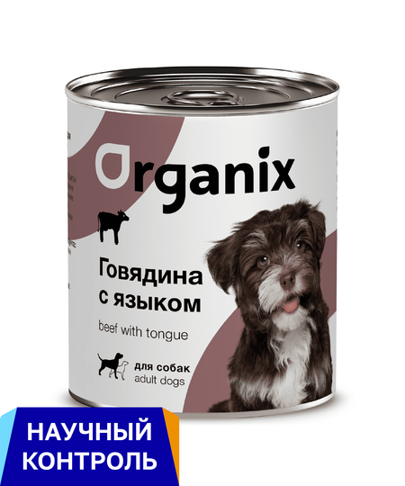 Консервы, паучи Organix консервы Консервы для собак говядина с языком. Влажный корм (850 г)