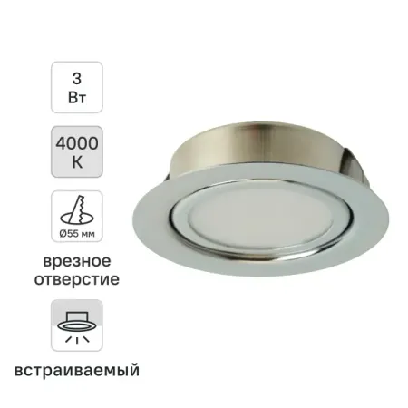 Спот светодиодный встраиваемый LN7 под отверстие 55 мм 1 м² нейтральный белый цвет света цвет хром светодиодный третий 3 й стоп сигнал задний стоп сигнал с высоким креплением для ford ranger 1993 2011 ford explorer 2001 2002 2003 2004 2005