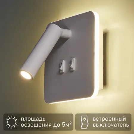 Светильник настенный бра светодиодный Escada 20019SMA/04 16 Вт цвет белый бра светодиодное escada ray 2хled 15вт 3000к правый белый