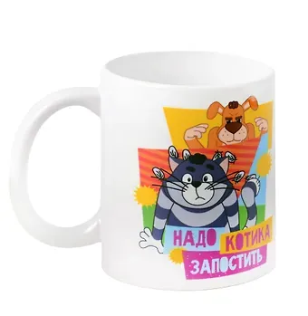 Союзмультфильм Кружка Простоквашино (керамика) (330 мл)