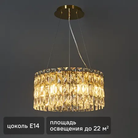 Люстра потолочная De City Арман 6 1 лампа 60 Вт 220 В