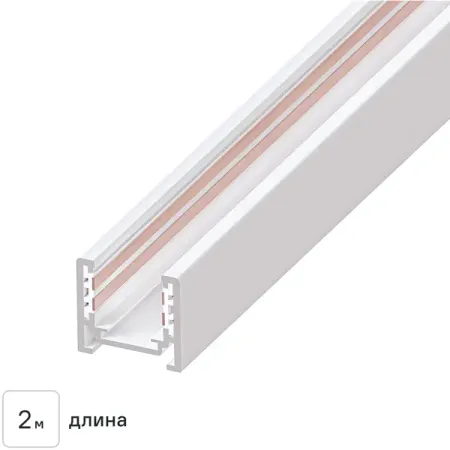 Трековый шинопровод накладной Arte Lamp Optima 2 м цвет белый