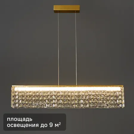 Люстра потолочная Бриз 9.3 м² регулируемый белый свет цвет золотистый